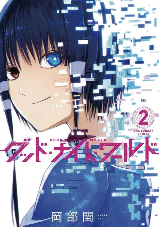 Good Night World Baca Komik Good Night World