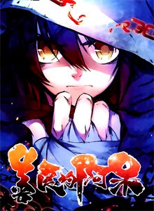 Good Reaper Good Reaper