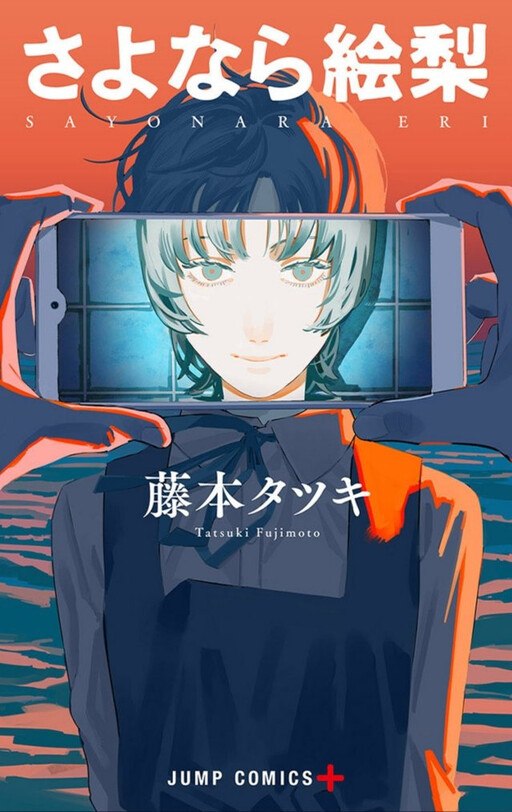 Goodbye Eri Baca Komik Goodbye Eri