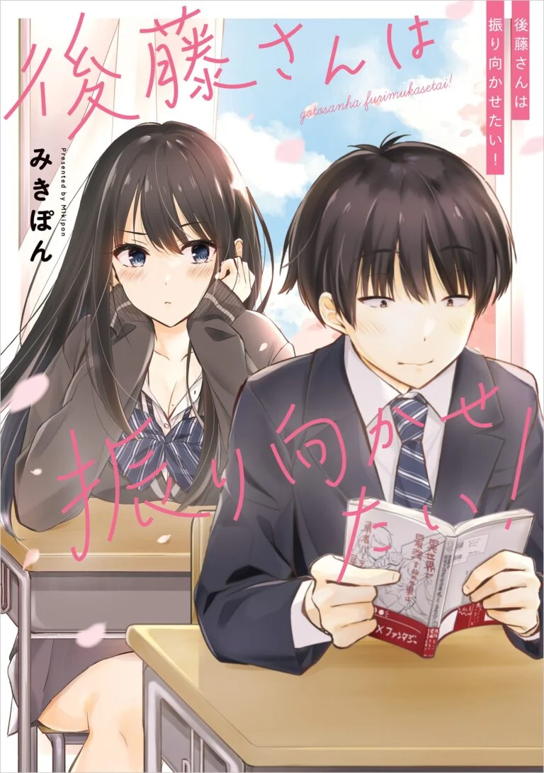 Gotou-san Wants Me To Turn Around (Serialization) Baca Komik Gotou-san Wants Me To Turn Around (Serialization)