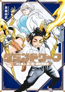 Grand Dwarf Grand Dwarf