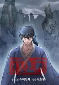 Great Assassin Bridge Great Assassin Bridge