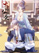 Great Zhou Immortal Officials Great Zhou Immortal Officials