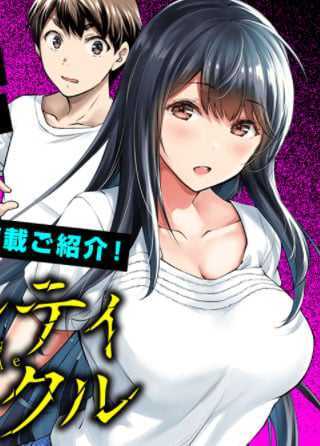 Guilty Circle Guilty Circle