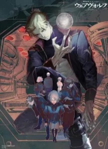 Gundam: Wearwolf Gundam: Wearwolf