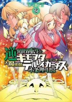 Gyaku Isekai Tensei Shite Kimowota ni Natte Shimatta dai Majutsushi Del Rey Curtis no Fujourina Nichijou Baca Komik Gyaku Isekai Tensei Shite Kimowota ni Natte Shimatta dai Majutsushi Del Rey Curtis no Fujourina Nichijou
