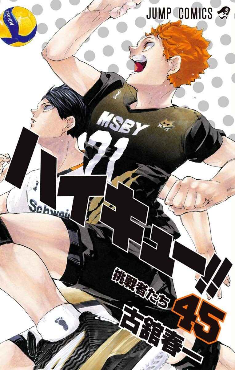 Haikyuu!! Haikyuu!!