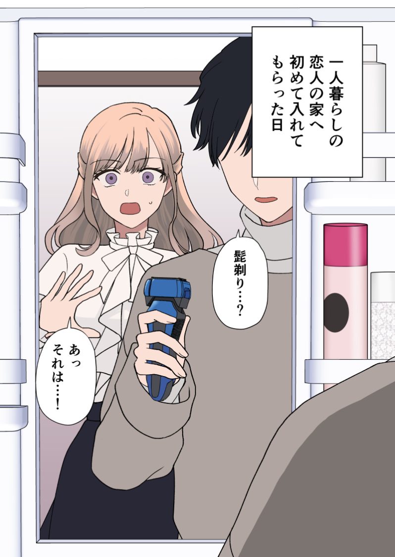 Hajimete Itta Koibito no Ie de Mita Mono wa Hajimete Itta Koibito no Ie de Mita Mono wa