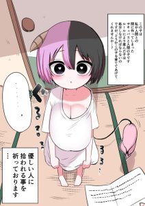 Half Succubus Wo Hirotta Baca Komik Half Succubus Wo Hirotta