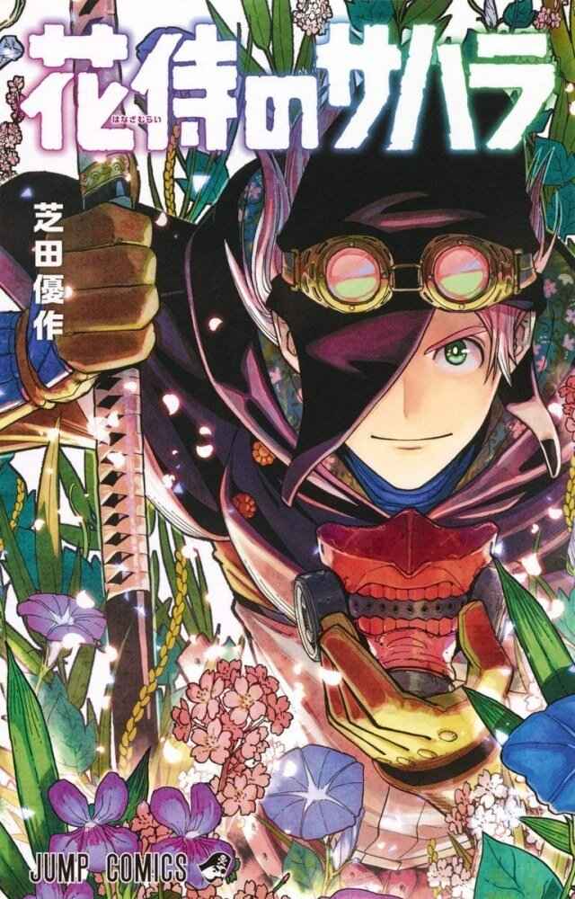 Hana Samurai no Sahara Hana Samurai no Sahara