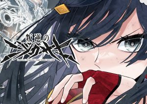 Hangyaku no Nijigasaki Hangyaku no Nijigasaki