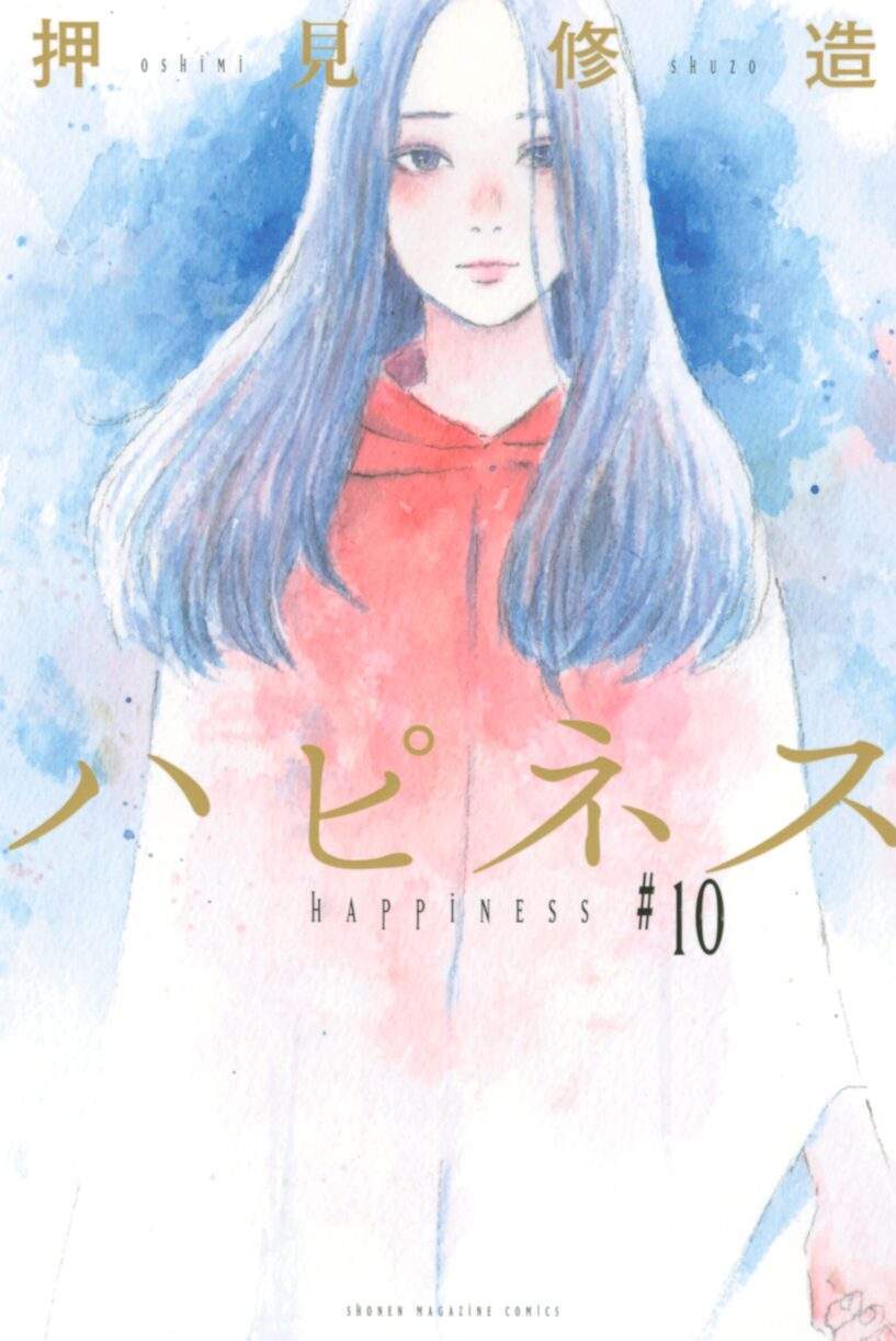 Happiness (OSHIMI Shuzo) Happiness (OSHIMI Shuzo)