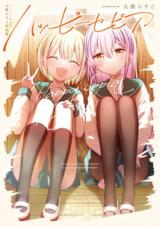 Happy Sepia Happy Sepia