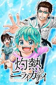 Hard-Boiled Cop and Dolphin Hard-Boiled Cop and Dolphin