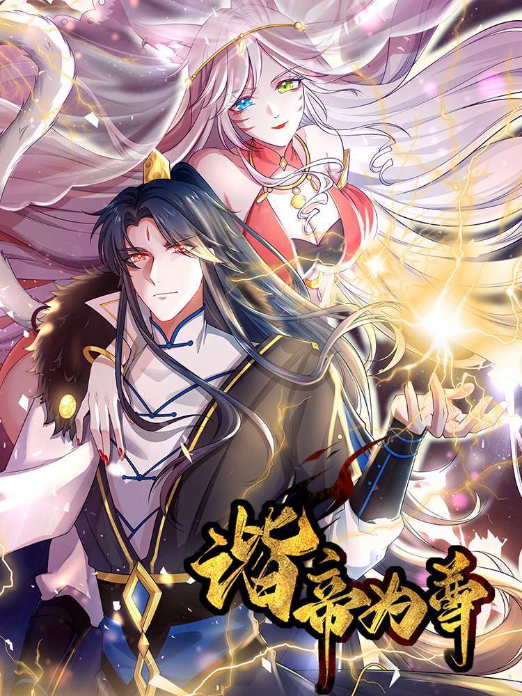 Harmonious Emperor Harmonious Emperor