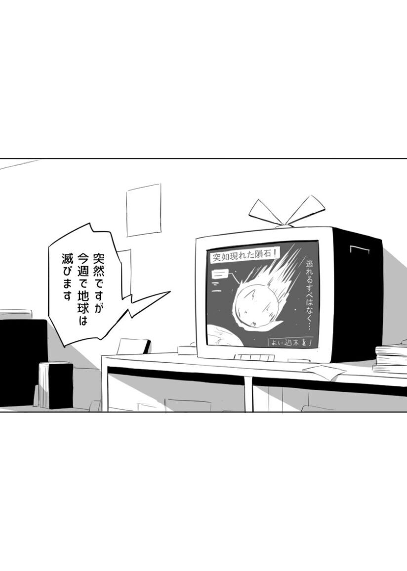 Have a Nice Ending Baca Komik Have a Nice Ending