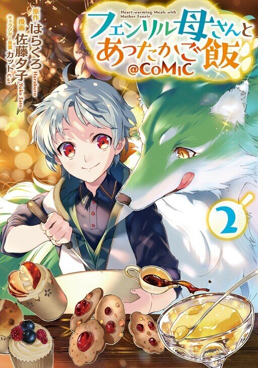 Heart-Warming Meals with Mother Fenrir Heart-Warming Meals with Mother Fenrir