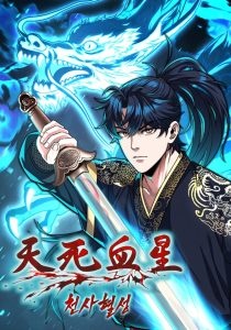 Heavenly Blood Star Baca Komik Heavenly Blood Star