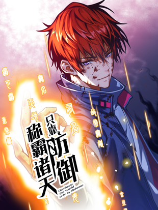 Heavenly Solo Defender Baca Komik Heavenly Solo Defender