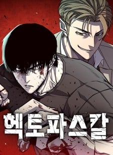 Hectopascals Baca Komik Hectopascals