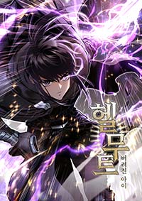 Helmut: The Forsaken Child Helmut: The Forsaken Child