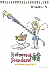 Helvetica Standard Baca Komik Helvetica Standard