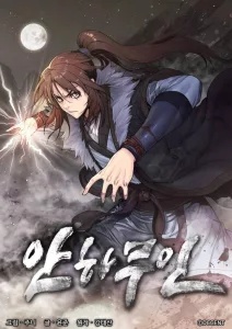 High and Mighty High and Mighty