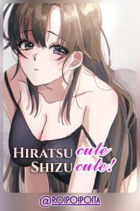 Hiratsu Cute, Shizu Cute! Hiratsu Cute, Shizu Cute!
