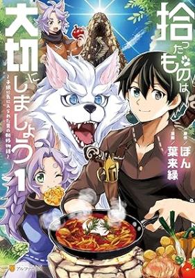 Hirotta Mono Ha Taisetsu Ni Shimasho Kookami Ni Kinirareta Otoko No Teni Monogatari Baca Komik Hirotta Mono Ha Taisetsu Ni Shimasho Kookami Ni Kinirareta Otoko No Teni Monogatari