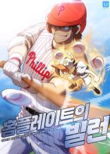 Home Plate Villain Home Plate Villain