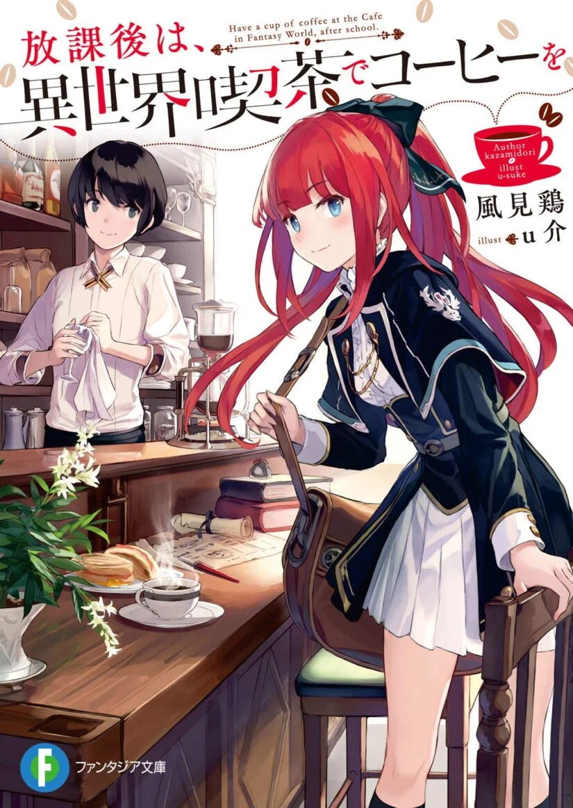 Houkago wa, Isekai Kissa de Coffee wo Baca Komik Houkago wa, Isekai Kissa de Coffee wo