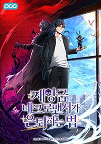 How a Catastrophic Necromancer Retires How a Catastrophic Necromancer Retires