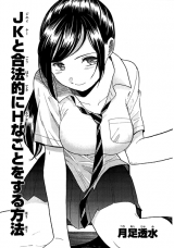 How to legally get it on with a High School Girl Baca Komik How to legally get it on with a High School Girl