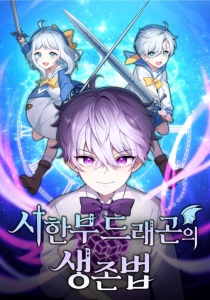 How to Survive as a Terminally-Ill Dragon How to Survive as a Terminally-Ill Dragon