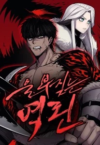 Howling Dragon (The Wailing Perversion) Howling Dragon (The Wailing Perversion)