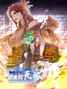 Humble System, Kneel and Beg Me to Be Invincible Humble System, Kneel and Beg Me to Be Invincible