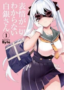 Hyoujou ga Issai Wakaranai Shirogane-san Hyoujou ga Issai Wakaranai Shirogane-san