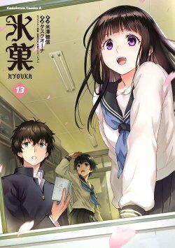 Hyouka Hyouka