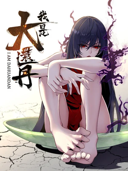 I Am A Humanoid Cultivation Pill Baca Komik I Am A Humanoid Cultivation Pill