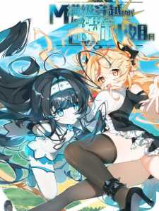 I Am a Max-Level Priestess in Another World I Am a Max-Level Priestess in Another World