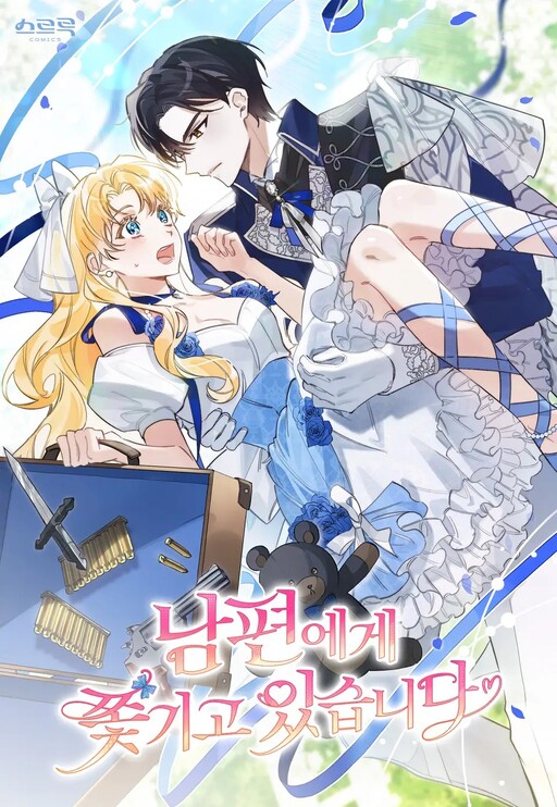 I Am Being Chased by My Husband I Am Being Chased by My Husband