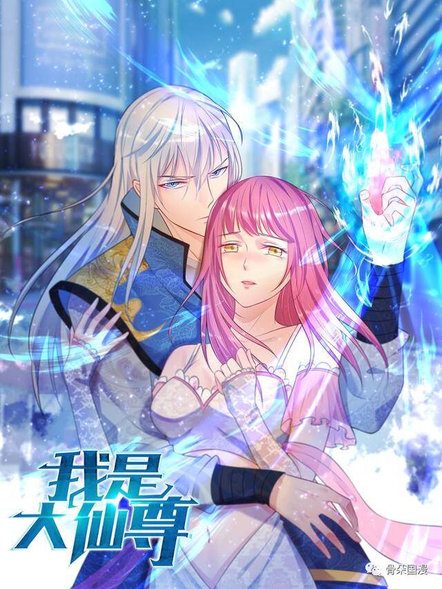 I am Daxianzun I am Daxianzun