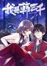 I Am Han Sanqian Baca Komik I Am Han Sanqian