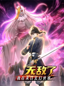 I Am Invincible in the Fantasy World of the Apocalypse I Am Invincible in the Fantasy World of the Apocalypse