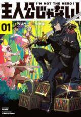 I am Not The Hero! I am Not The Hero!