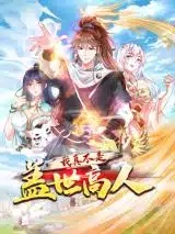 I Am Really Not an Matchless Genius I Am Really Not an Matchless Genius