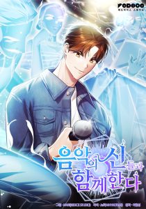 I Am With the Music Immortals I Am With the Music Immortals