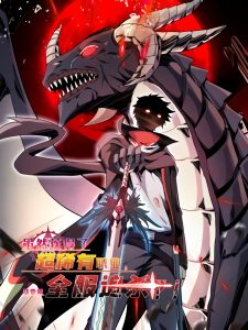 I Attained the Legendary Profession But Now I’m Being Hunted Down by the Whole Server?! I Attained the Legendary Profession But Now I’m Being Hunted Down by the Whole Server?!