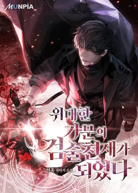 I Became a Renowned Family’s Sword Prodigy I Became a Renowned Family’s Sword Prodigy