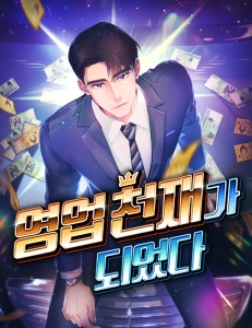 I Became a Sales Prodigy Baca Komik I Became a Sales Prodigy